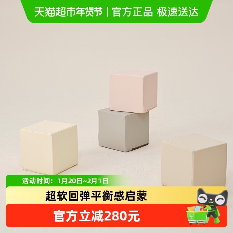 BABYGO方糖软包宝宝婴儿爬爬垫玩具室内早教中心软体组合过家家,玩具/童车/益智/积木/模型,过家家玩具,淘宝优惠券,粉丝福利购,淘宝优惠卷