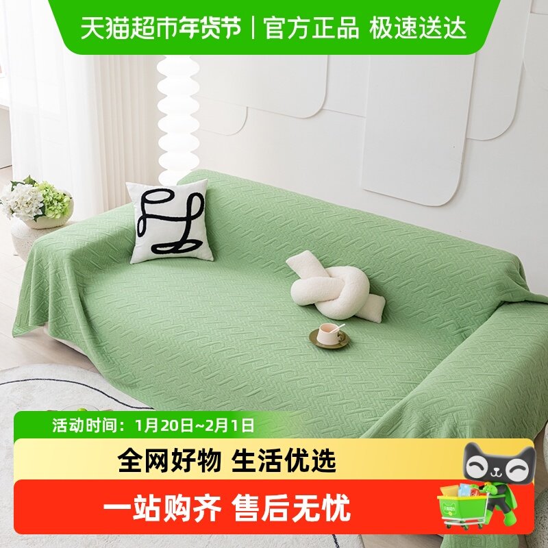 洁丽雅冰丝凉感沙发巾小清新透气全盖提花沙发盖罩可水洗机洗,居家布艺,沙发套,淘宝优惠券,粉丝福利购,淘宝优惠卷