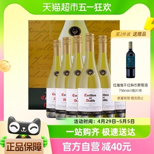 6整箱送礼聚会 智利进口红酒干露红魔鬼霞多丽干白葡萄酒750ml