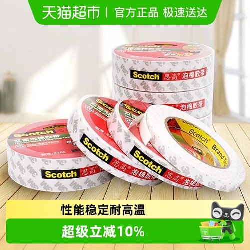 3M超强型强力耐高温双面胶带