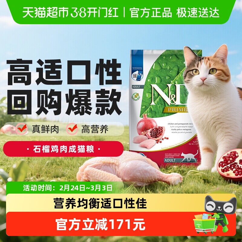 ������farminaʯ�����䷽�޹ȵ�����è���ߵ������ʷ���5kg