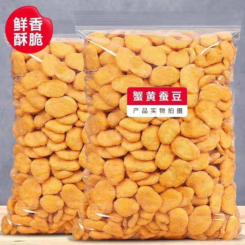 蟹黄味豆瓣无壳兰花豆蚕豆仁新货大颗粒250g净重散装休闲零食,零食/坚果/特产,豆类制品,淘宝优惠券,粉丝福利购,淘宝优惠卷