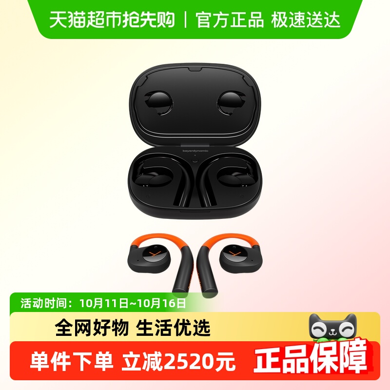 拜雅VERIO 200真无线蓝牙耳机不入耳式运动跑步耳塞