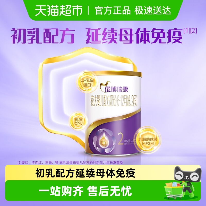 优博瑞霂2段400g婴幼儿配方奶粉