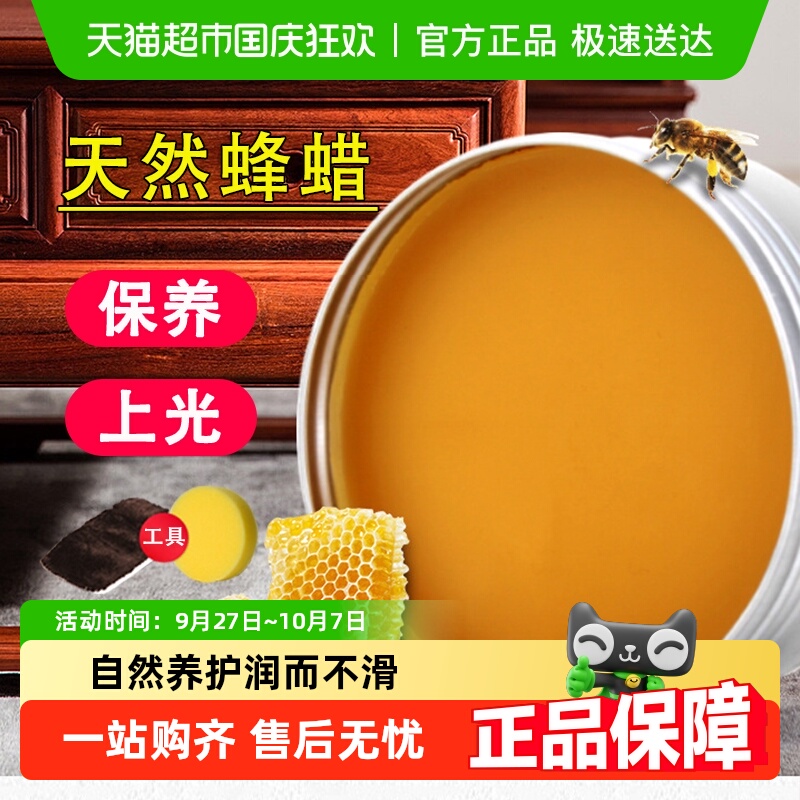 威廉维尔红木家具保养专用蜂蜡