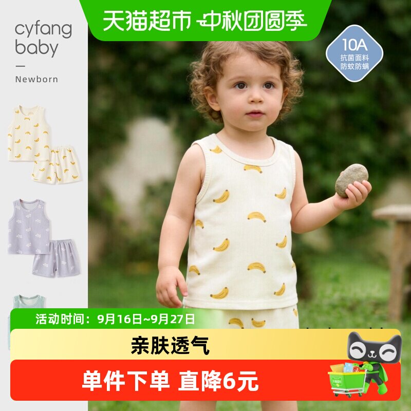 彩婴房婴儿A类柔软透气夏装