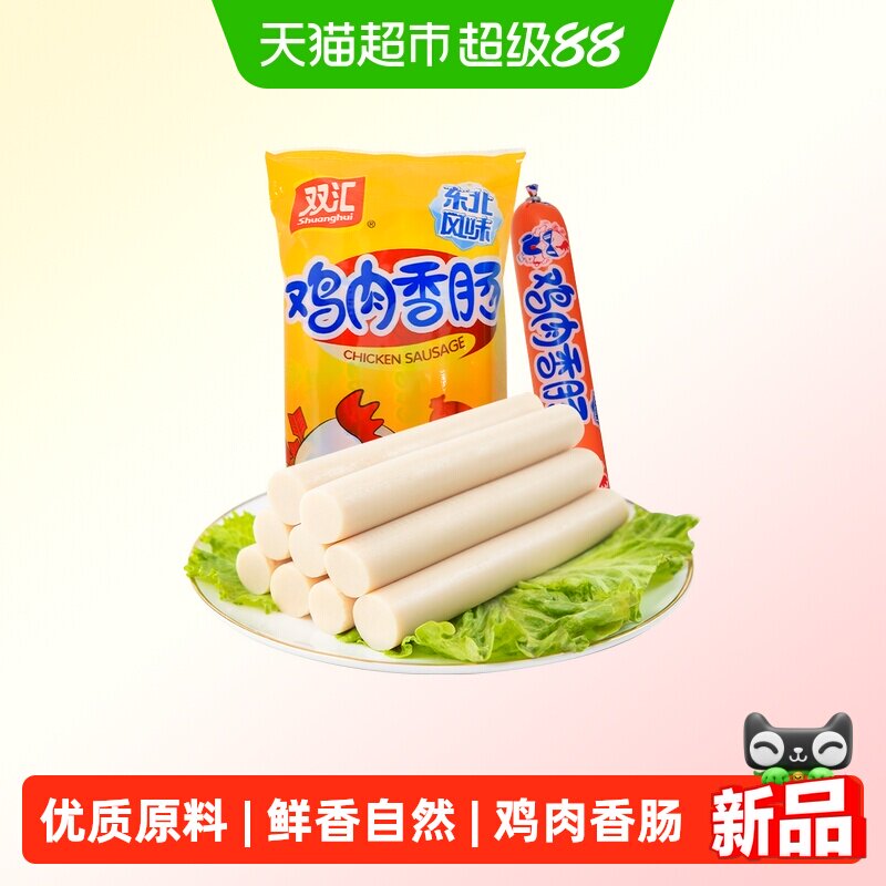 双汇东北风味鸡肉香肠