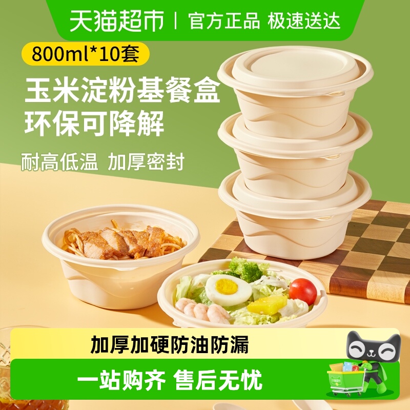 美宝琳一次性餐盒打包盒带盖