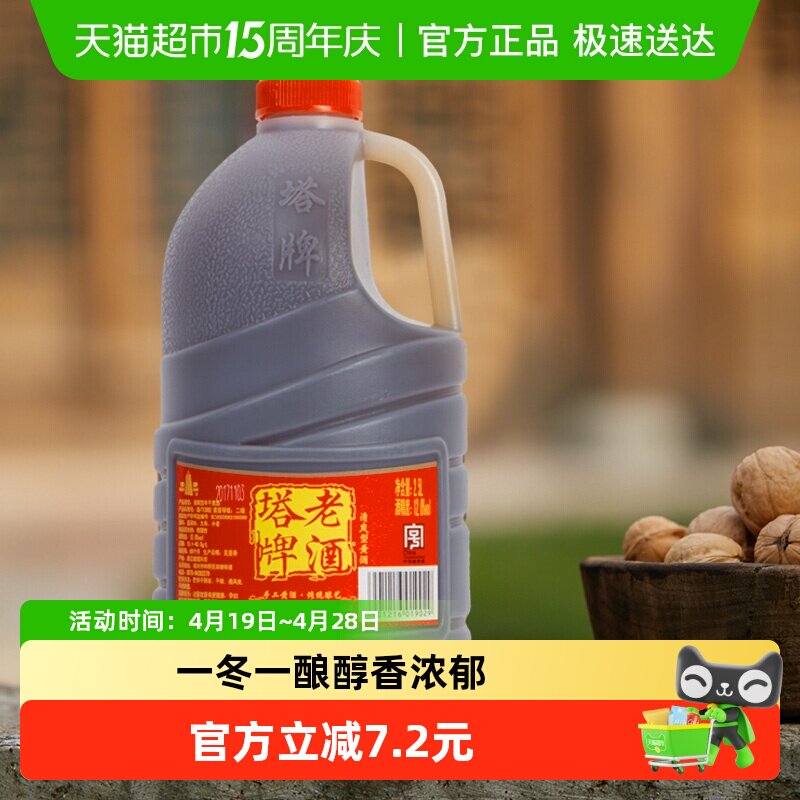 塔牌陈年手工老酒料酒自饮炒菜加饭花雕酒传统味桶装绍兴黄酒