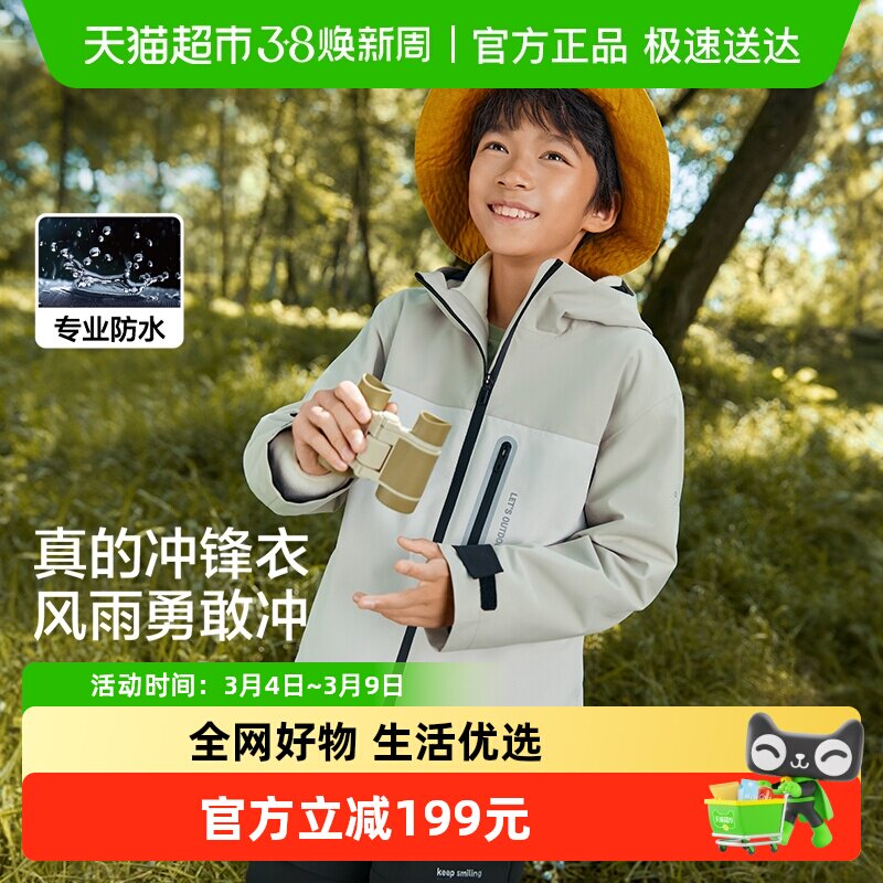 巴拉巴拉童装儿童冲锋衣男童女童三合一三防外套两件套中童春秋潮