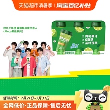 香飘飘Meco如鲜杯装果茶泰式青柠口味400ml*3杯装清爽即饮