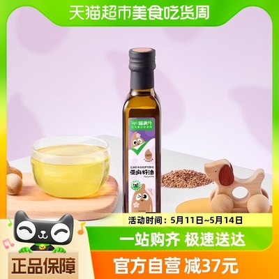 喵满分亚麻籽油250ml原料进口