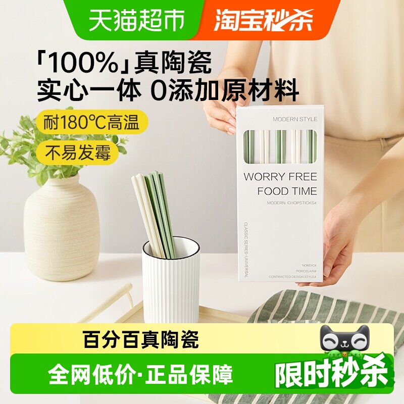 炊大皇筷子陶瓷家用高档耐高温高级感防霉礼盒装餐具轻奢新骨瓷筷 - 实物图