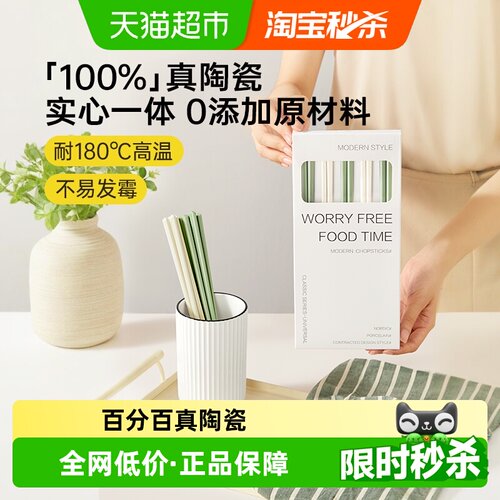 炊大皇陶瓷筷耐高温防霉5双
