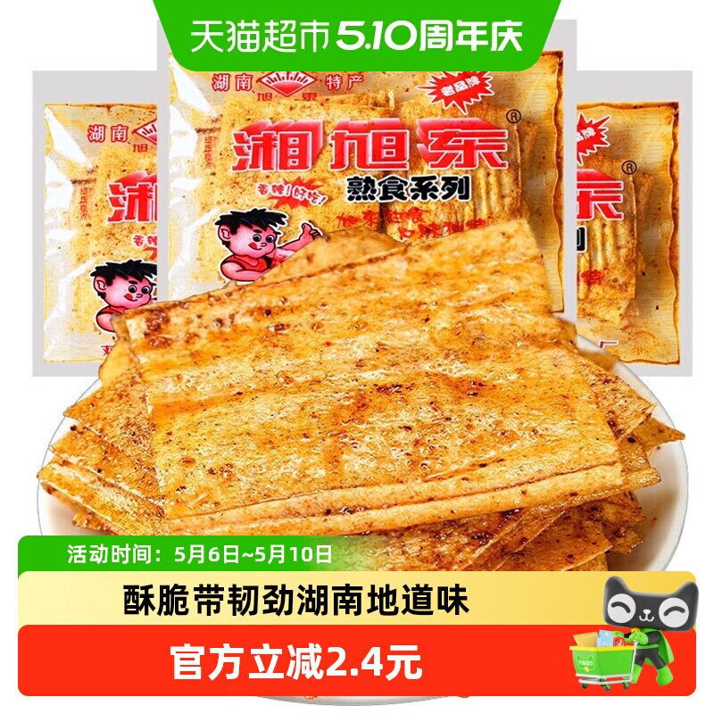 湘旭东湖南特产麻辣片263g内含3大包香辣手工辣条儿时麻辣零食怀