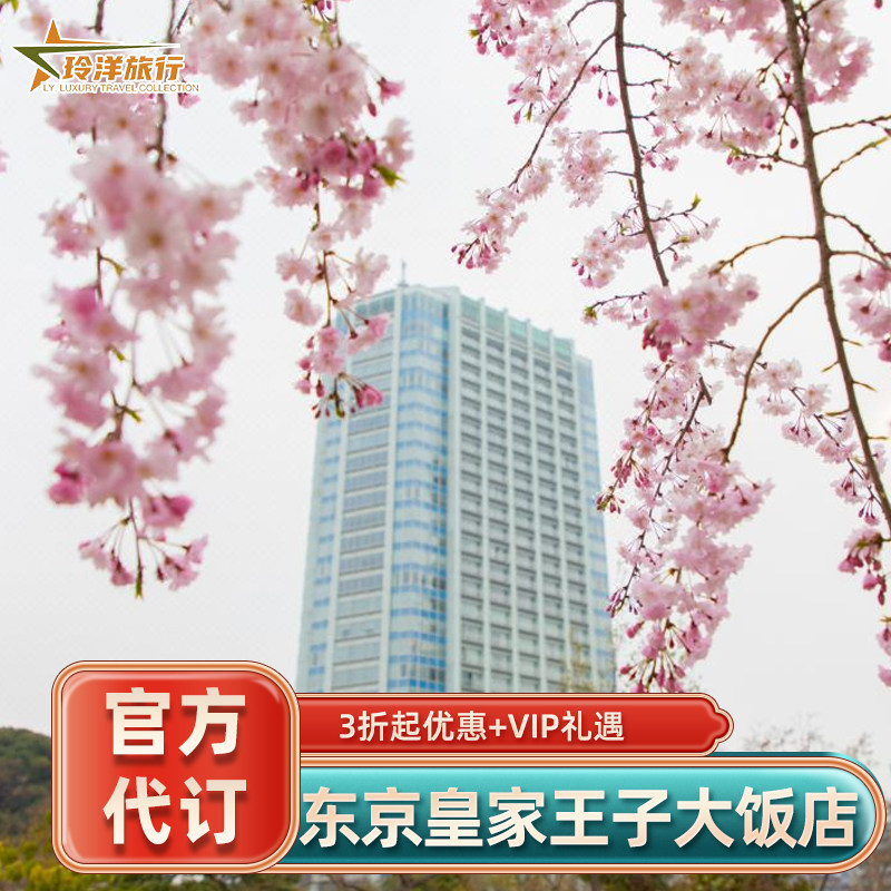 实名预定保证入住，预定后可致电酒店查询 旅行社协议价官方预定，帮您省钱省心 全球奢华酒店均可咨询，全程一对一客服接待 找客服询底价，享VIP礼遇套餐（送双早+消费券等）