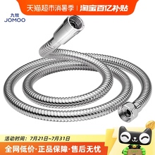 九牧通用防爆花洒软管淋浴热水器出水管连接加长喷头洗澡浴室配件