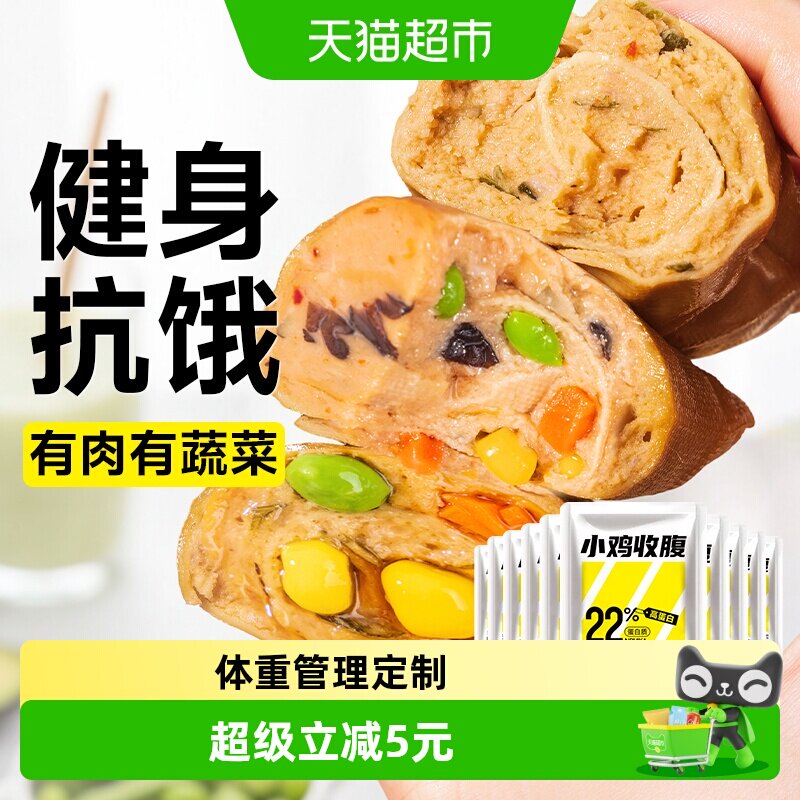 0低膳食豆皮肉卷鸡胸肉蔬菜鸡肉卷豆皮健身脂卡减代餐早餐零食品