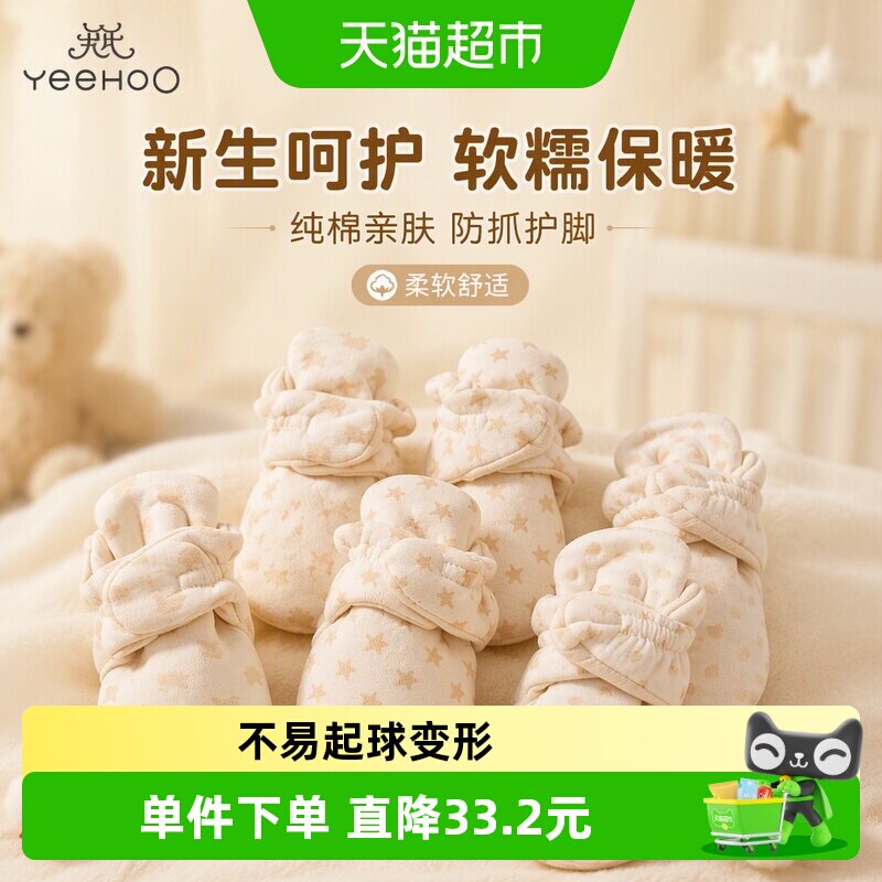 婴儿脚套宝宝鞋套睡袋儿童睡觉袜子保暖新生儿护脚套棉袜0-6-12月