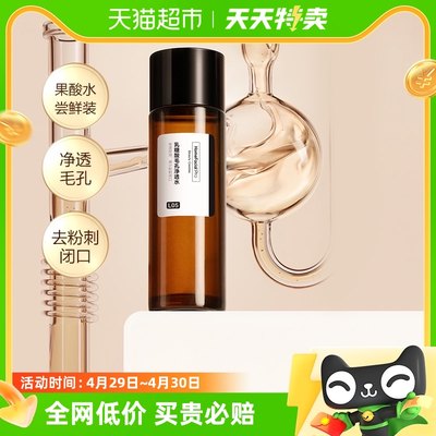 hfp乳糖酸爽肤水50ml去闭口