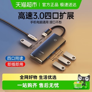 倍思usb3.0扩展typec拓展坞分线器多口高速hub笔记本适用华为苹果