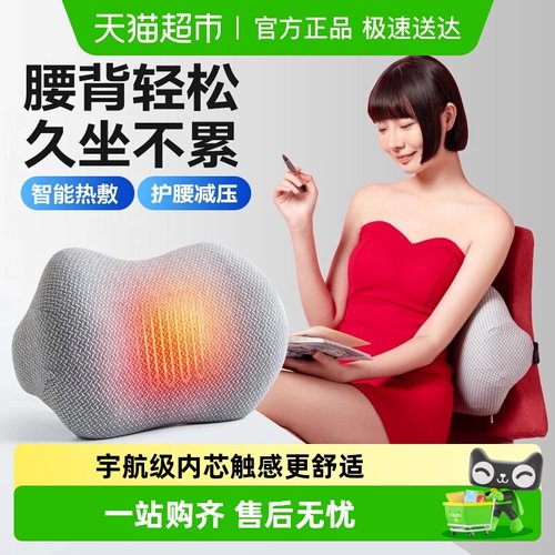 可韵办公室久坐护腰靠垫热敷腰靠