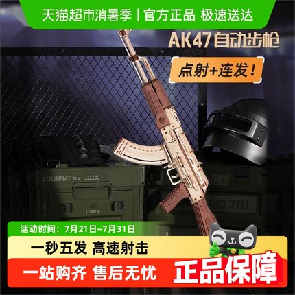 若客AK47皮筋枪玩具木质拼装枪模型拼图生日礼物男孩积木手工diy