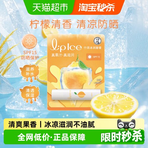 曼秀雷敦保湿滋润防干裂唇膏3.5g