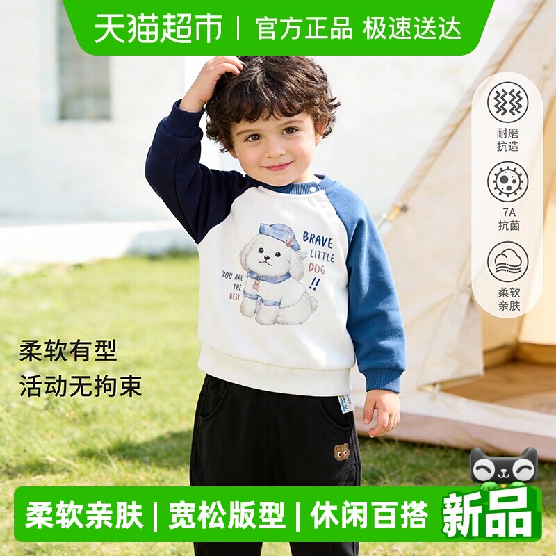 婴蓓依儿童卫衣男女宝宝衣服a类婴儿上衣春秋休闲百搭运动26新款