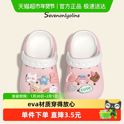 SEVENONLYOLINE儿童拖鞋