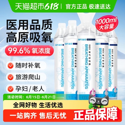 海氏海诺医用氧气瓶高原吸氧