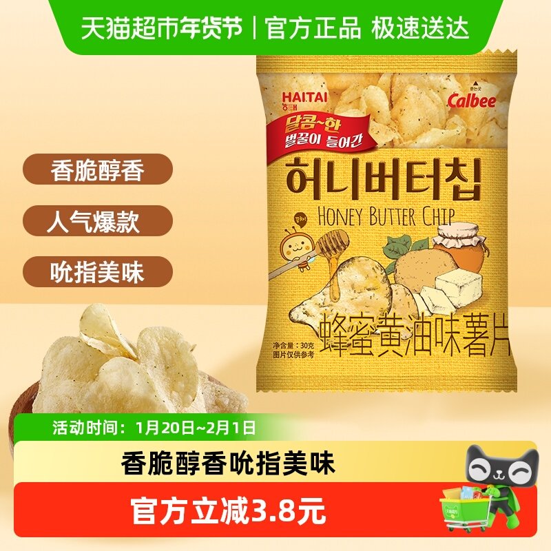 韩国进口海太网红薯片蜂蜜黄油薯片30g*1袋办公室零食小吃,零食/坚果/特产,膨化食品,淘宝优惠券,粉丝福利购,淘宝优惠卷