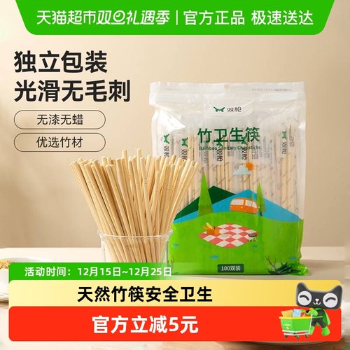 双枪一次性筷子100双独立包装