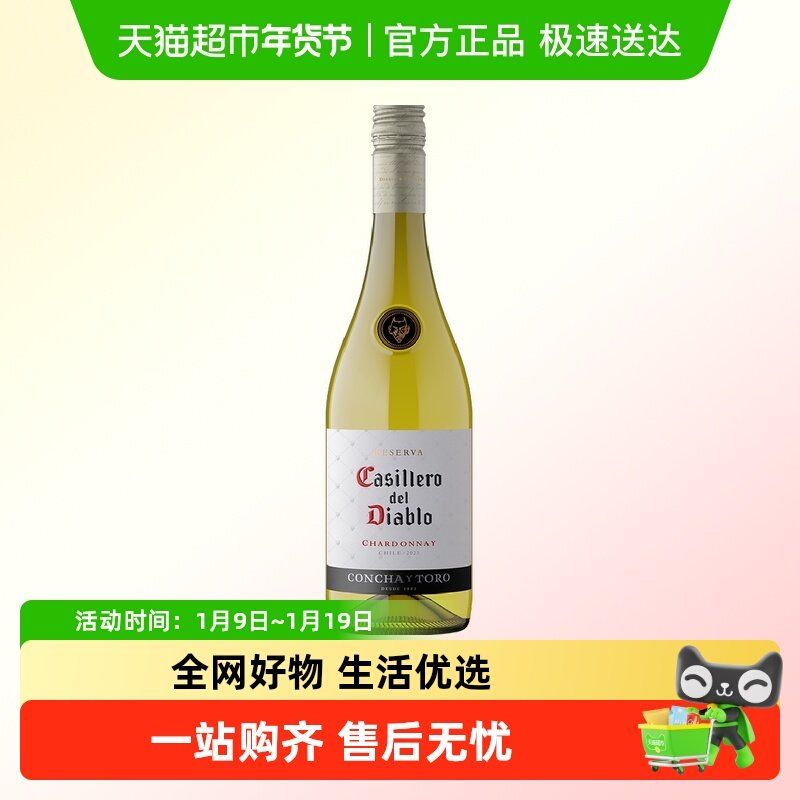 干露红魔鬼经典霞多丽干白葡萄酒智利原瓶进口红酒