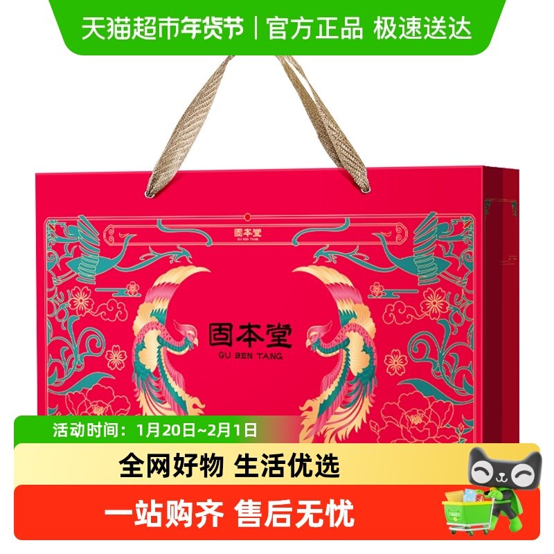 固本堂人参阿胶口服液手提袋,传统滋补营养品,阿胶浆,淘宝优惠券,粉丝福利购,淘宝优惠卷