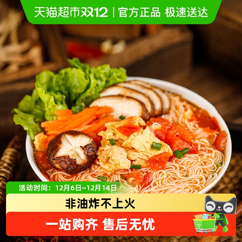 稻花香过桥米线番茄鸡蛋方便面