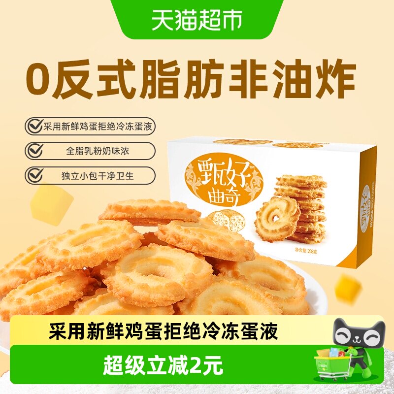 好吃点甄好曲奇黄油味208g*1盒