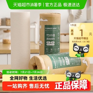 包邮 竹纤维周抛抹布懒人一次性抹布厨房专用洗碗布家用吸水清洁布