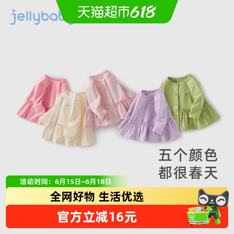 女童外套薄款2026小儿童空调开衫幼童春装抑菌衣服女宝宝上衣春季