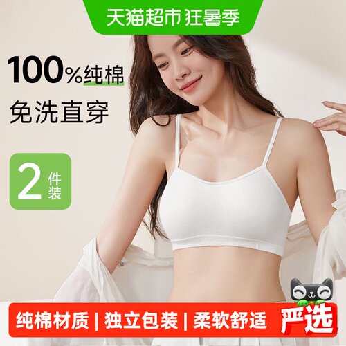 七海秋一次性免洗不跑杯文胸