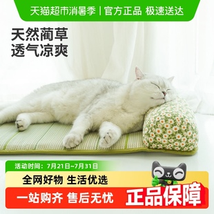 zeze宠物夏天凉席睡垫猫窝垫子睡觉用蔺草席降温冰垫凉垫狗狗用品
