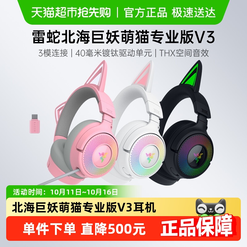 Razer߱èרҵV3ͷʽUSBģϷ ɫ