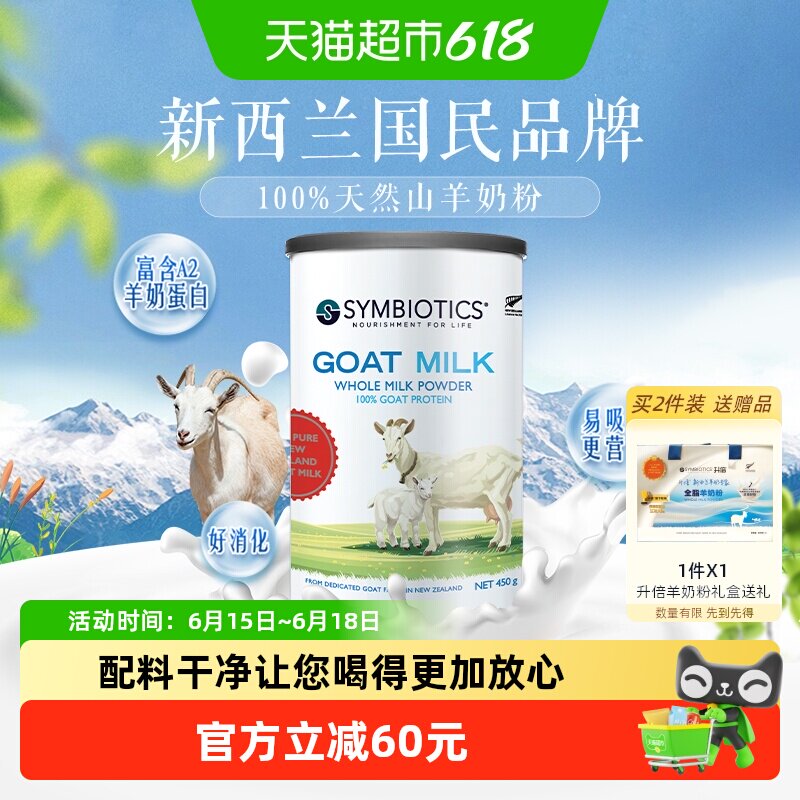 新西兰进口升倍纯山羊奶粉成人中老年孕妇450g*1罐补钙营养送礼