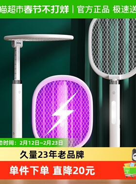 久量充电式家用电蚊拍强力2合1灭蚊电蝇拍自动诱蚊灭苍蝇照明LED