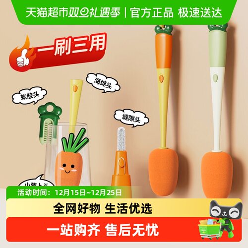 苏力达杯刷奶瓶刷多功能三合一