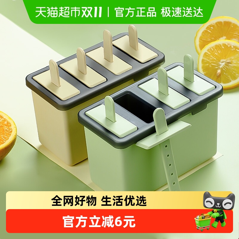 广意冰棍雪糕模具家用自制老冰棍冰棒模具冰淇淋模型制冰盒带盖