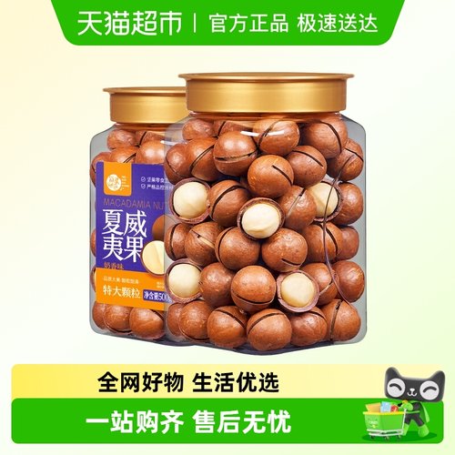 每果时光夏威夷果