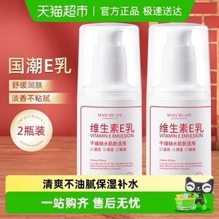 详情更优惠健美创研维生素E乳液面霜补水保湿 滋润不油腻男女秋冬