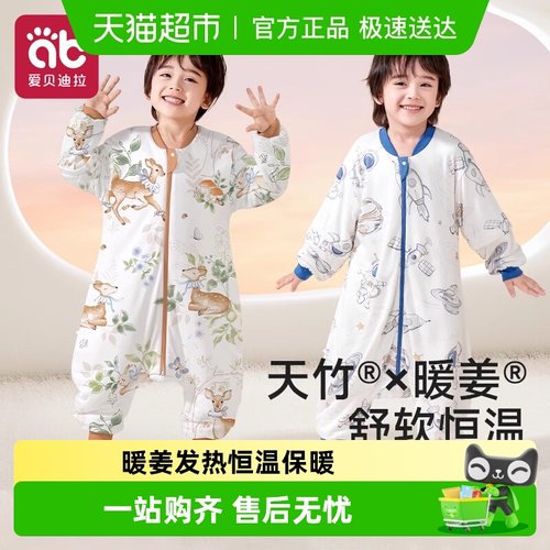 爱贝迪拉秋冬睡袋暖姜天竹恒温