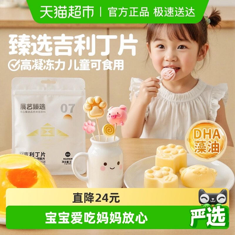 չ����ѡDHA������Ƭʳ�ü��ú決���Ʊ������Ұ���������Ľ˹ 15.1Ԫ(��88VIP 95��)